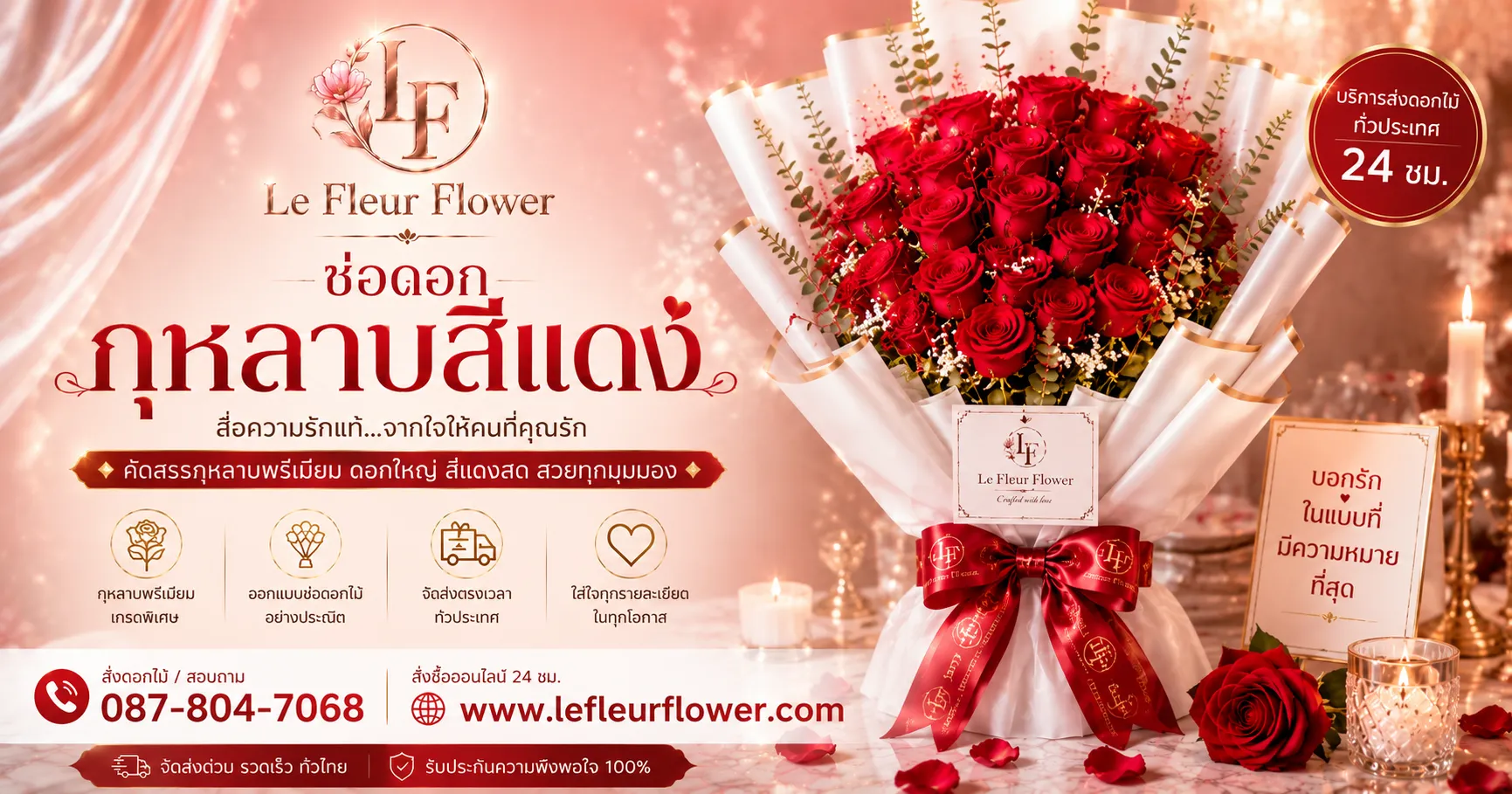 A bouquet of red roses By Le Fleur Flower