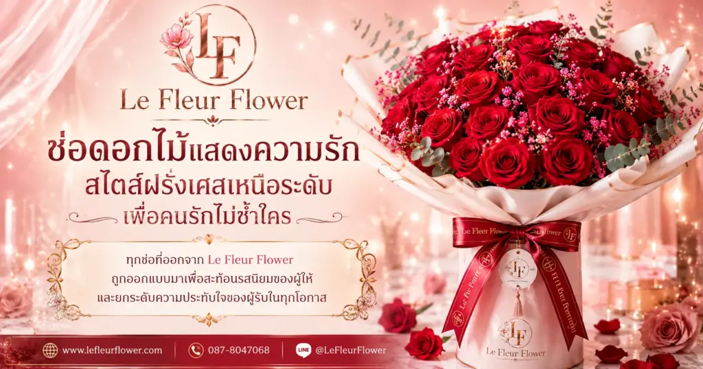 A bouquet of flowers expressing love in Le Fleur Flower style.